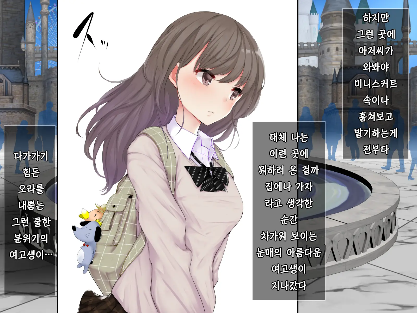 Minuki No Hazu Ga Te De Shiko Tte Kureta Cool Kei JK Ni Sumata O Tanondemita Kekka | 미누키를 부탁했더니 대딸을 해주는 쿨한 여고생에게 스마타를 부탁한 결과